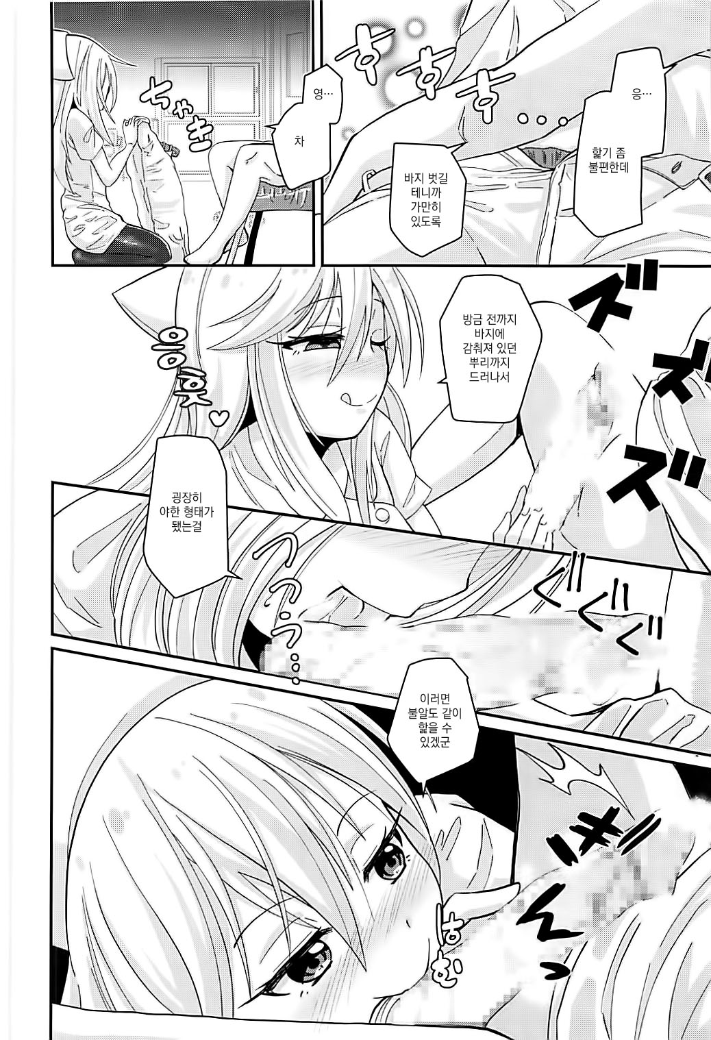 Nurse Kikuzuki "ni" Namerare nagara page 5 full