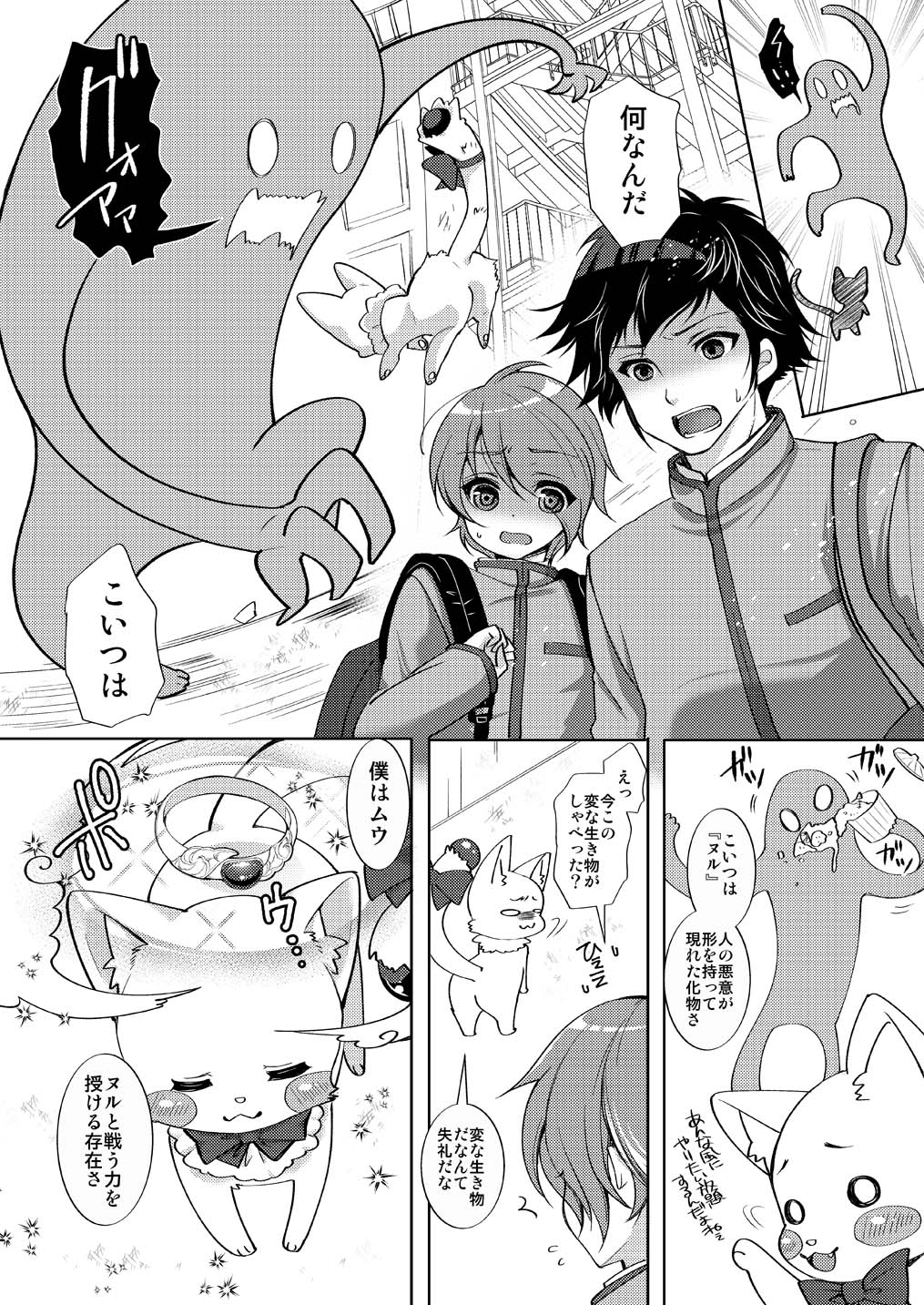 TS mahou shoujo Hiromi 1 page 4 full