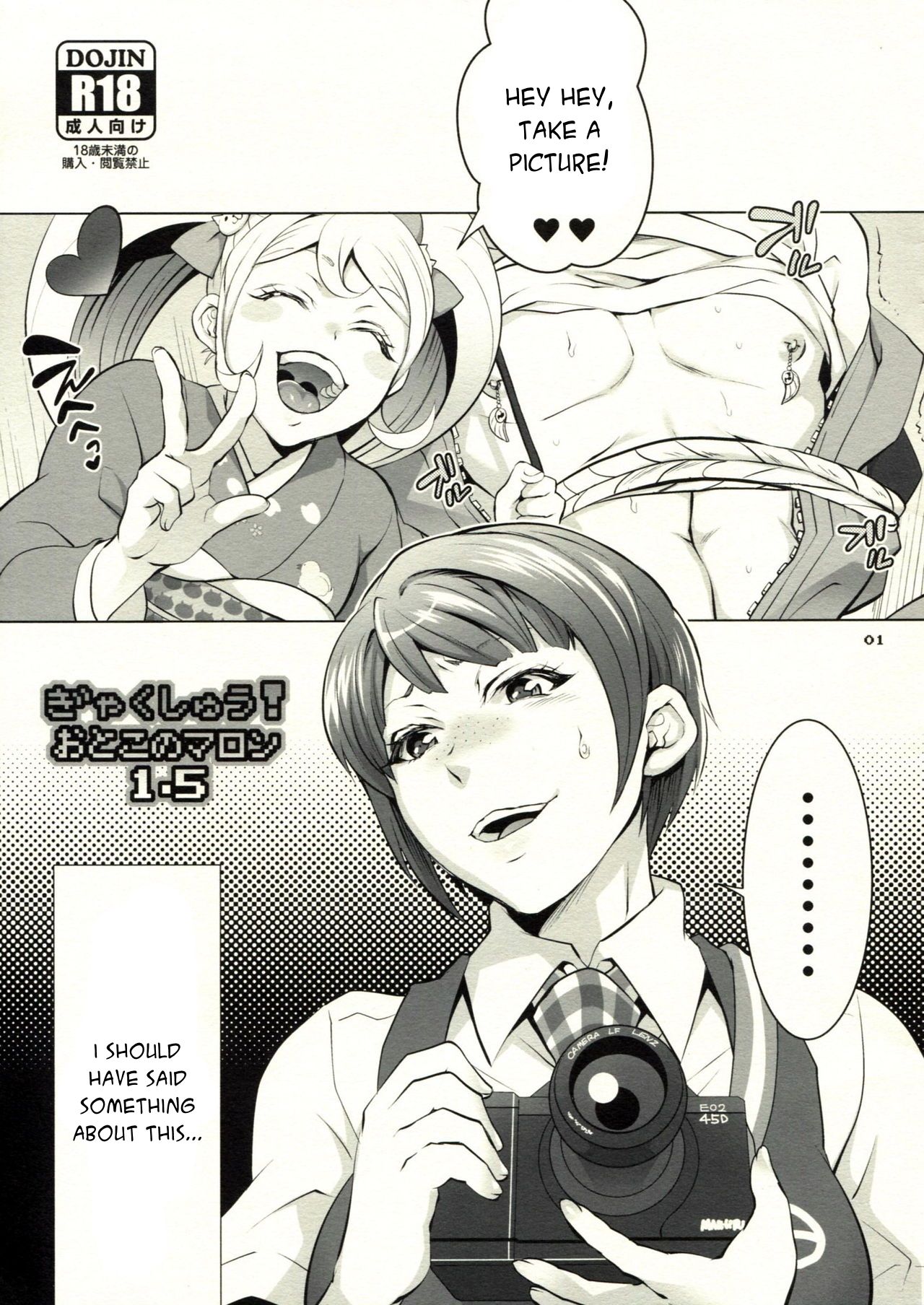 Gyakushuu! Otoko no Maron 2 page 2 full