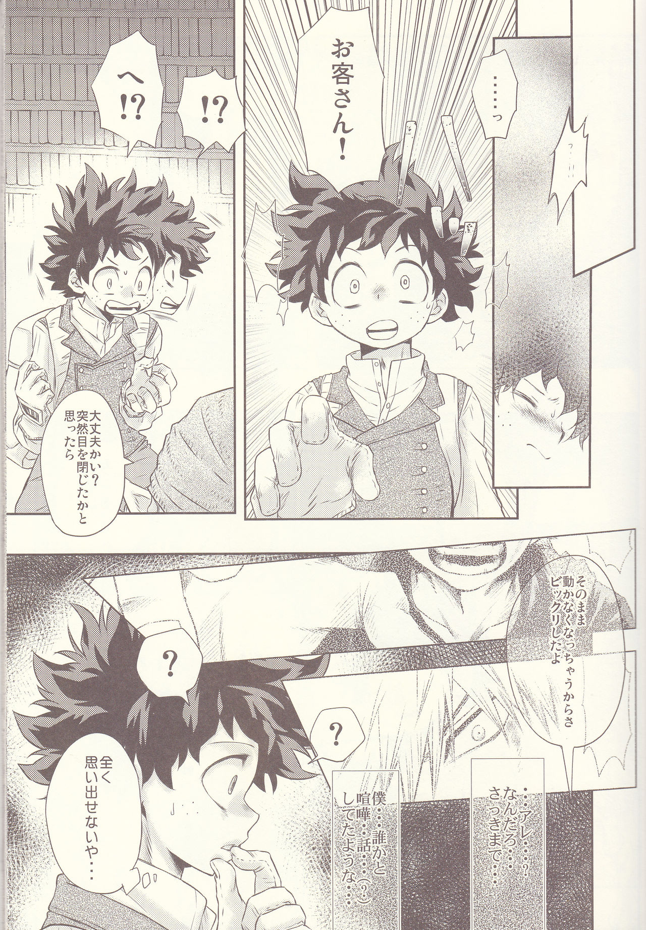 Seishun Cider page 5 full