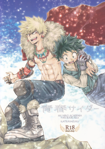 Seishun Cider cover