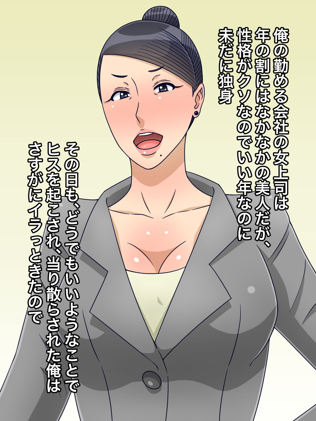 Seikaku ga Kuso na Onna Joushi ga Iratto Kita no de Ore no Chinpo de Shitsuketara Juujun na Nikubenki ni Natta page 3 full