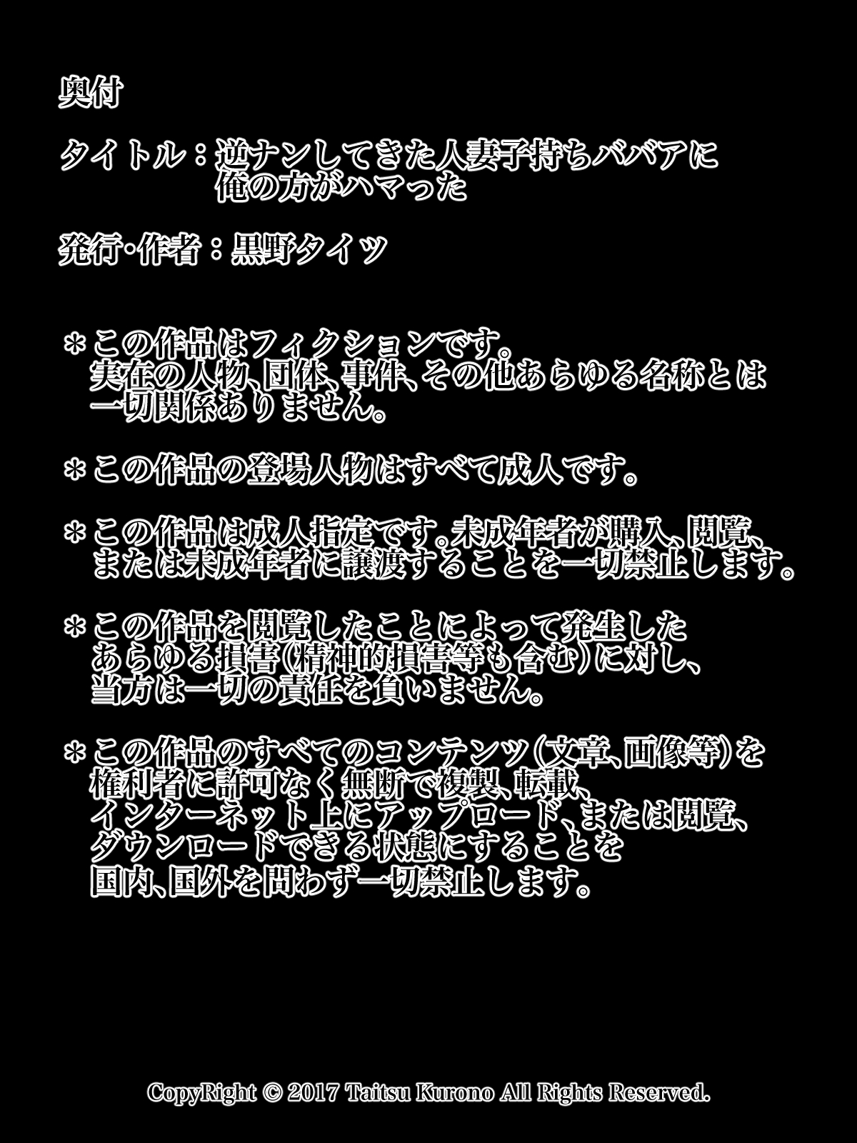 Gyakunan Shitekita Hitozuma Komochi Babaa ni Ore no Hou ga Hamatta page 2 full