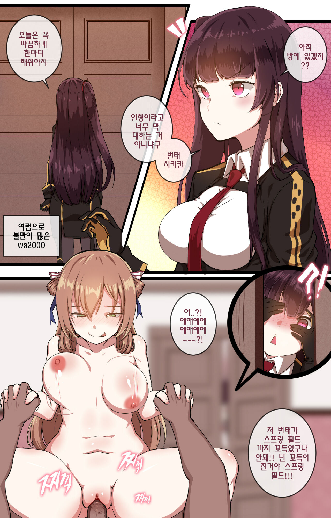 How to use dolls 02 page 2 full