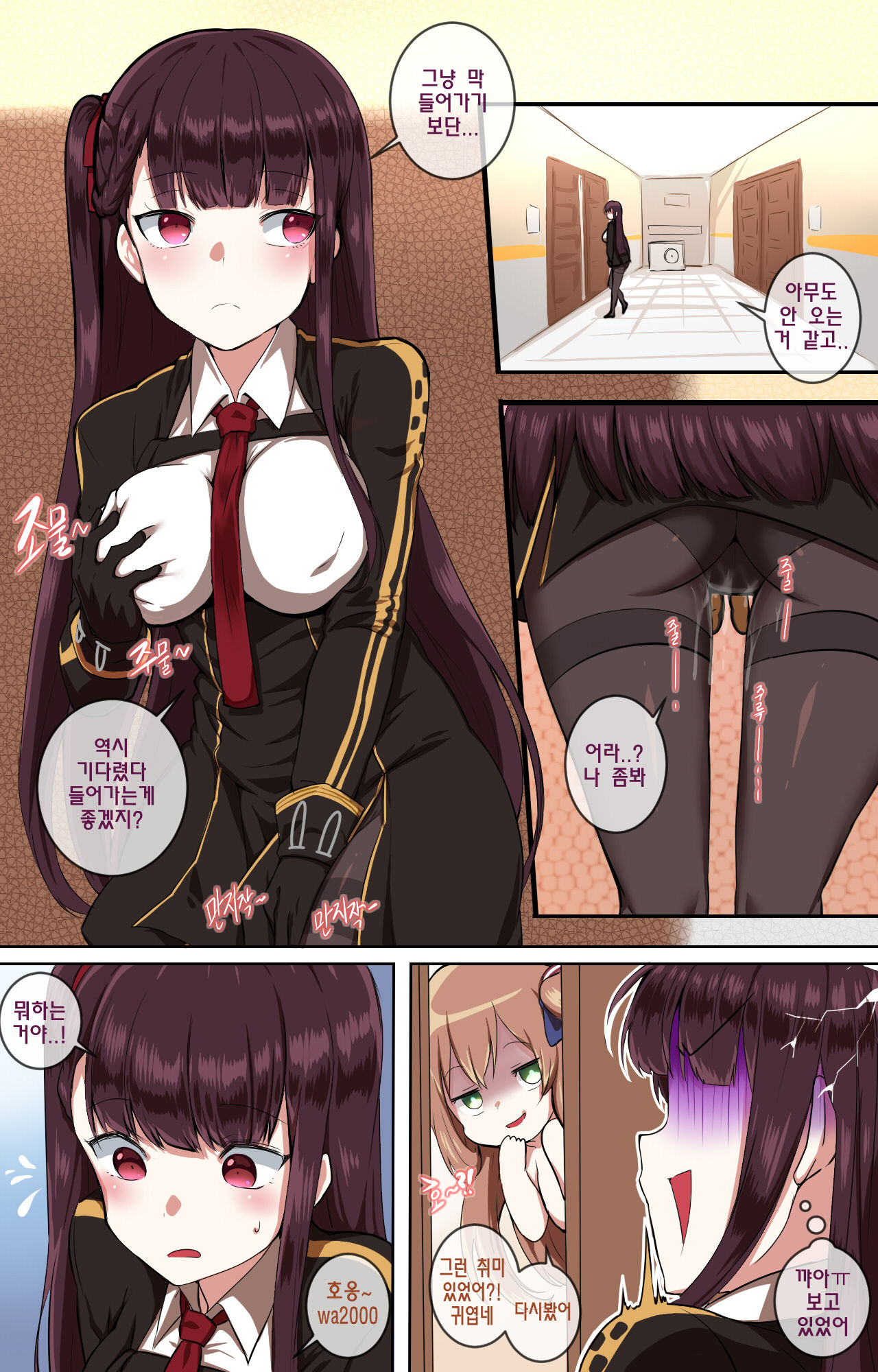 How to use dolls 02 page 4 full