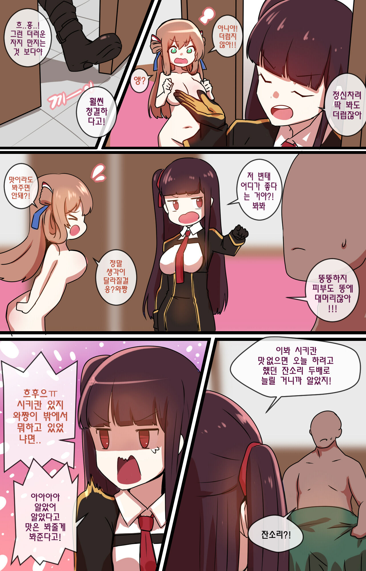 How to use dolls 02 page 5 full