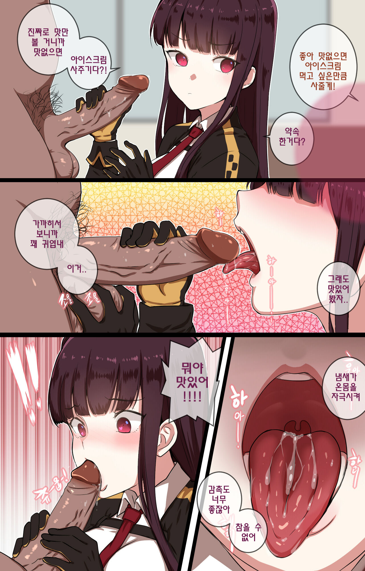 How to use dolls 02 page 6 full