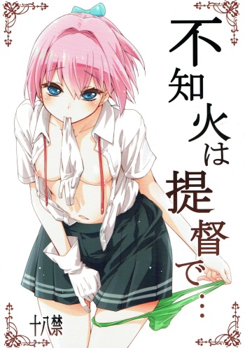 Shiranui wa Teitoku de... cover