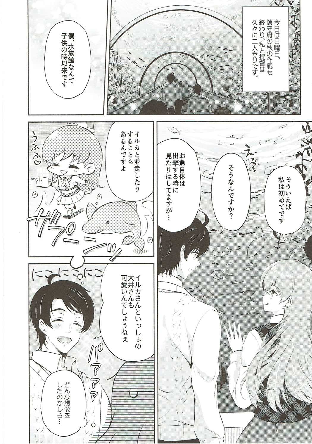 Ooi-san to Odayakana Nichiyoubi page 5 full