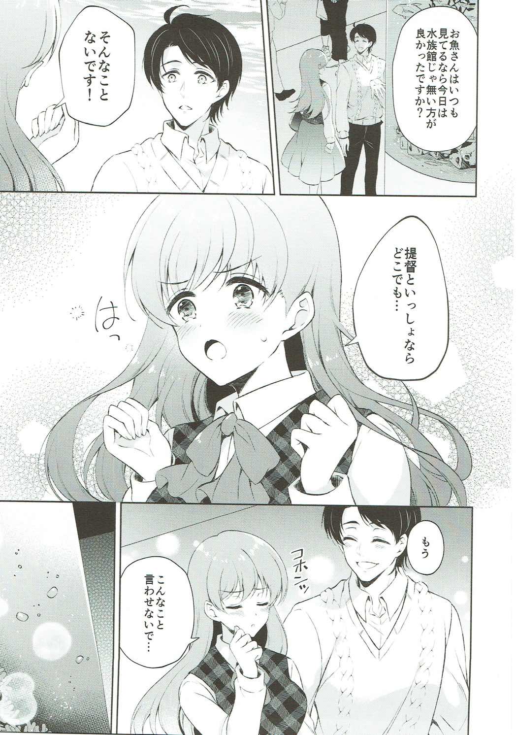 Ooi-san to Odayakana Nichiyoubi page 6 full