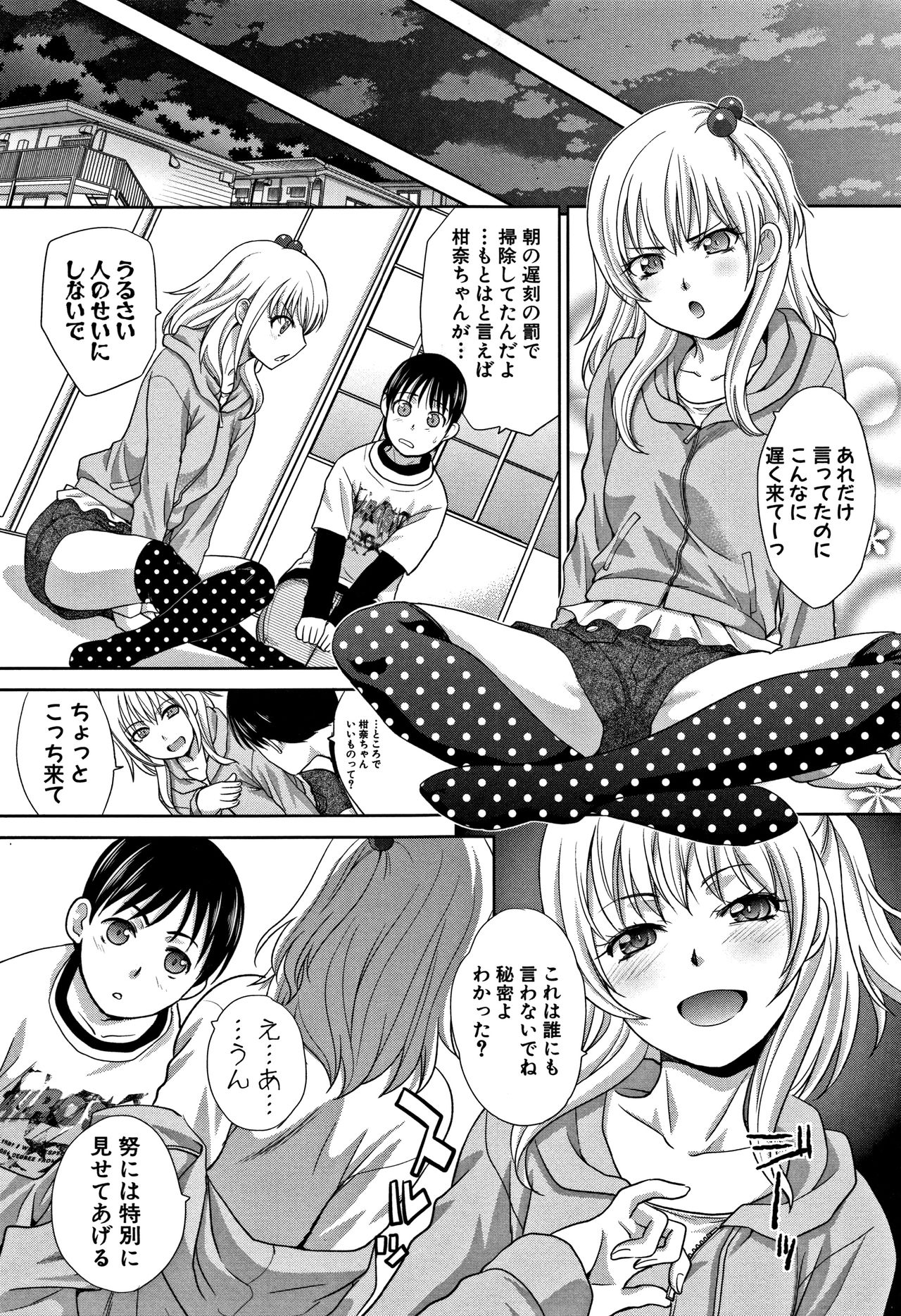 Boku no Daisuki na Oba-san page 7 full