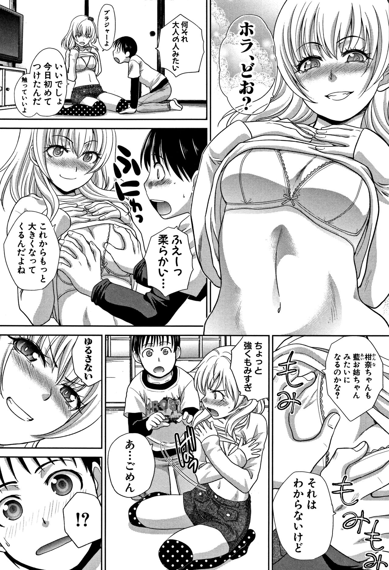 Boku no Daisuki na Oba-san page 8 full