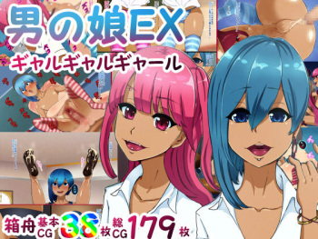 Otokonoko EX Gyaru Gyaru Gyaru cover