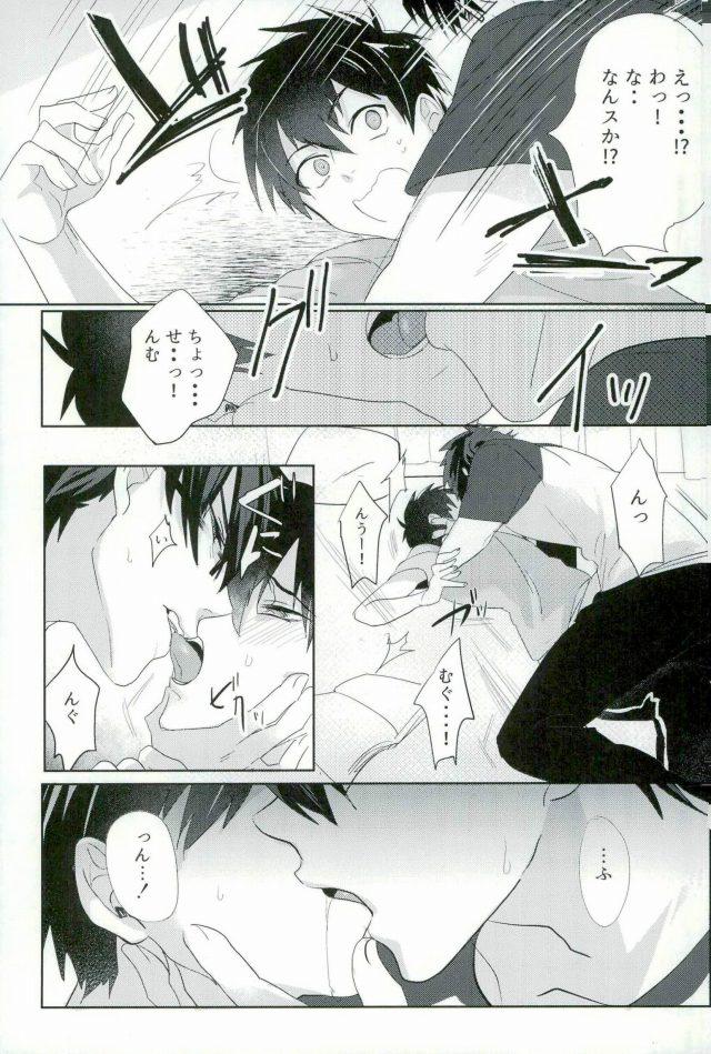 BLACK -Osawa Sairokushuu- page 8 full