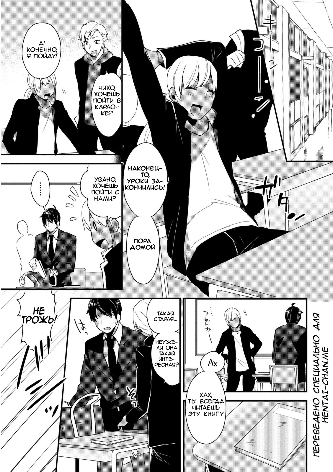 Josou Kurogal Mama Danshi page 3 full