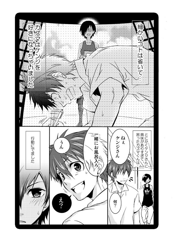 Samawa 2shu page 2 full