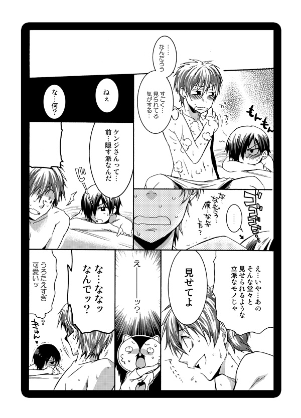 Samawa 2shu page 3 full