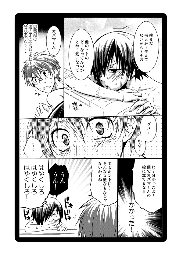 Samawa 2shu page 4 full