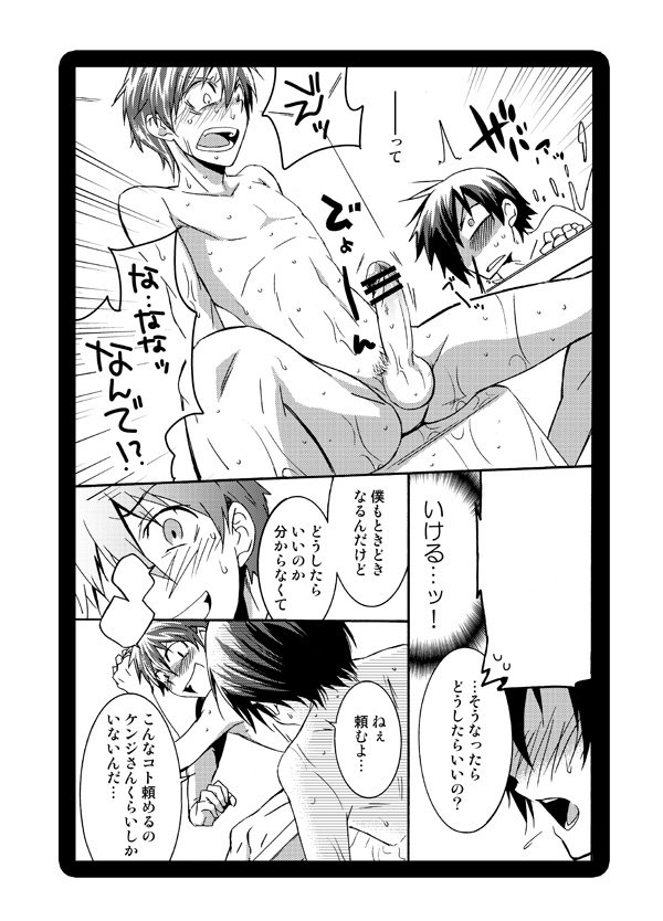 Samawa 2shu page 6 full