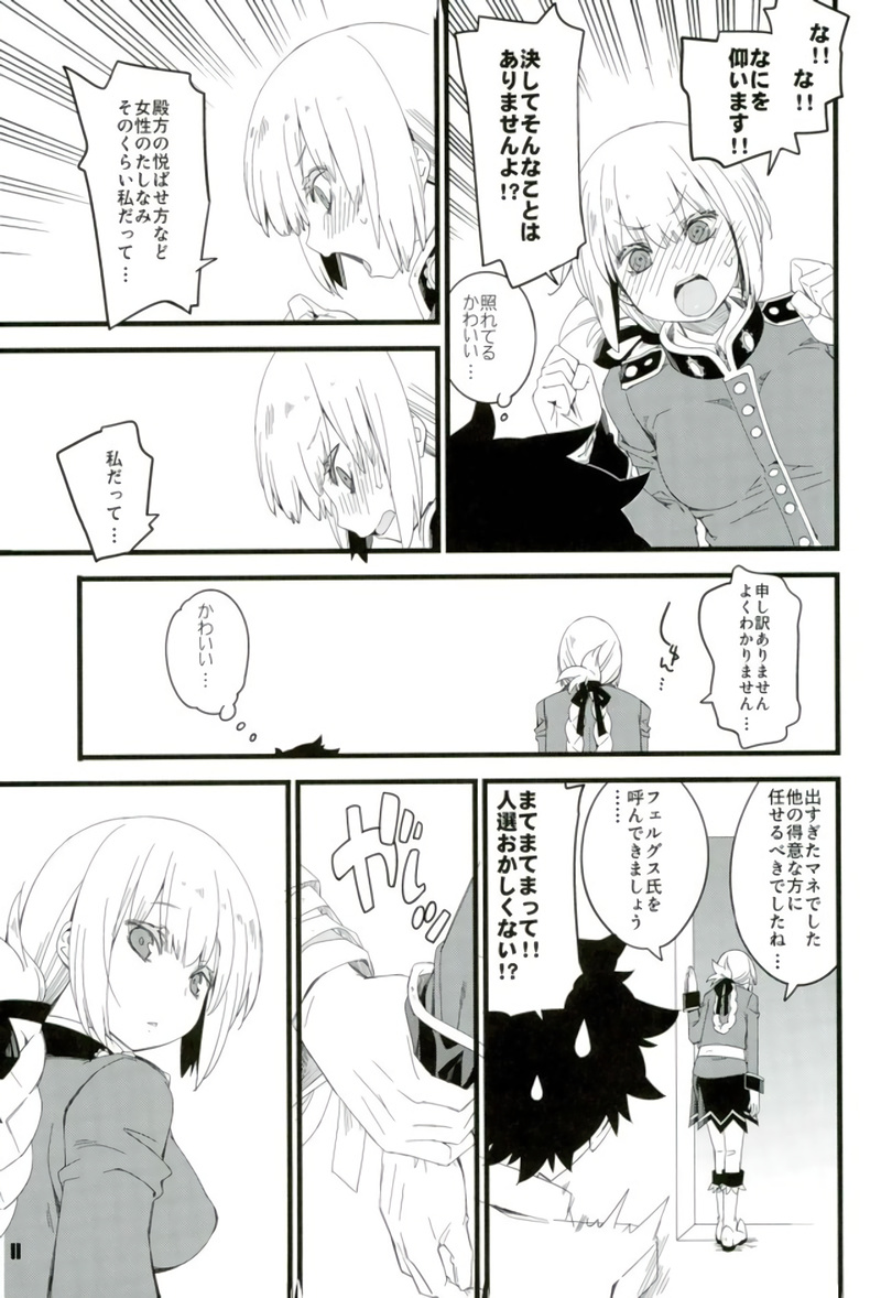 Nightingale-san no Kareinaru Chiryou page 10 full