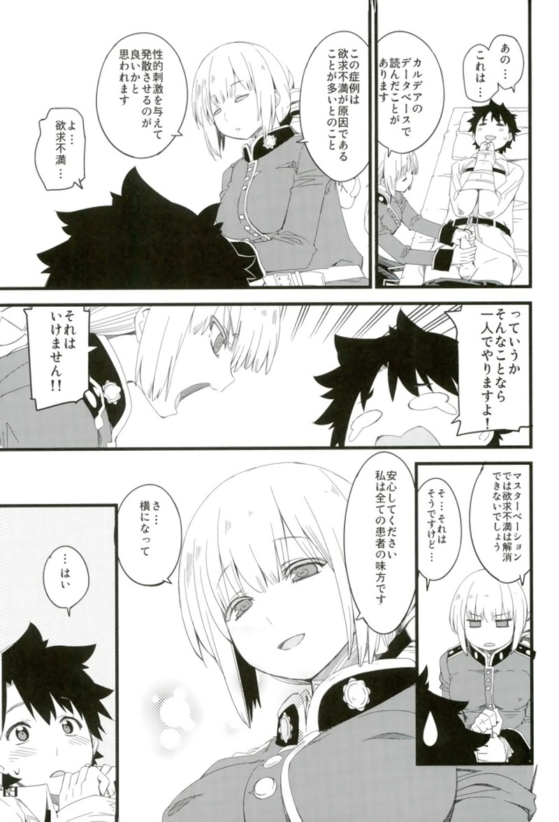 Nightingale-san no Kareinaru Chiryou page 8 full