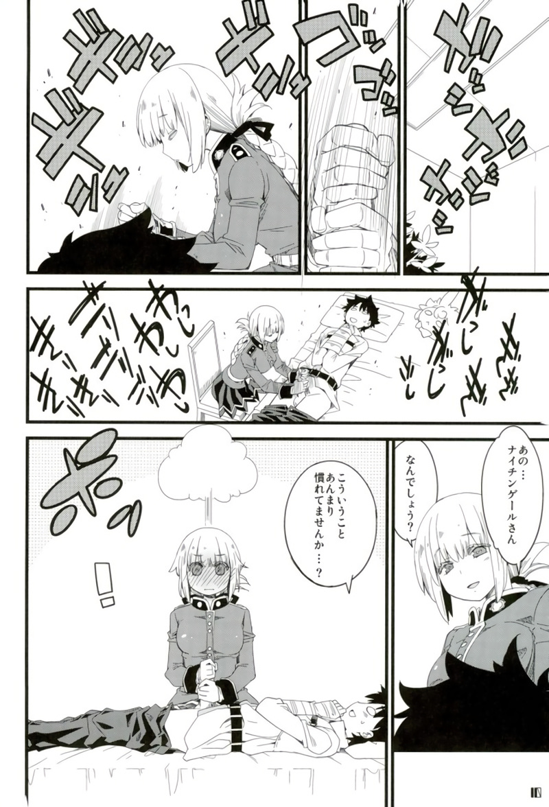 Nightingale-san no Kareinaru Chiryou page 9 full