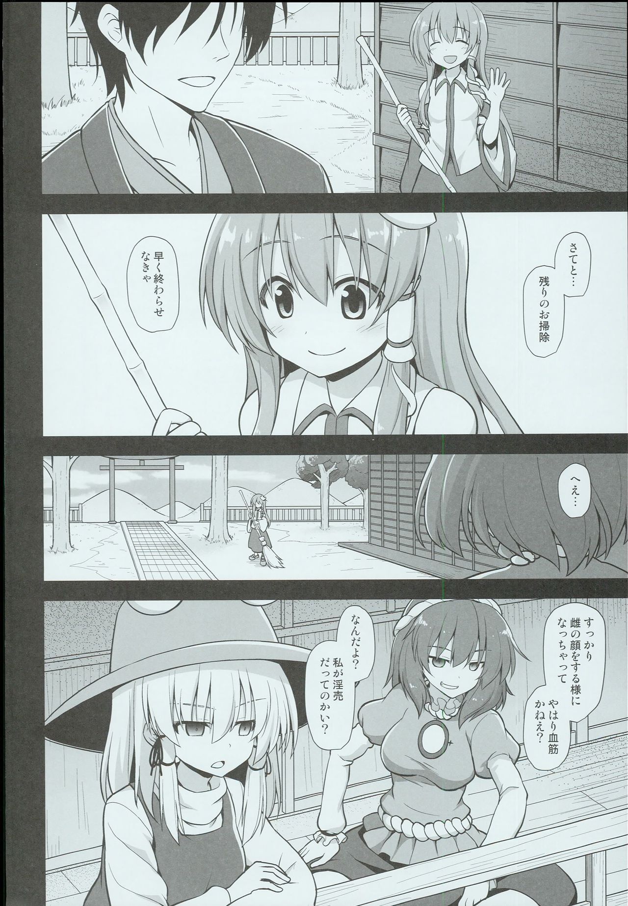 Shinkou no Tame ni Sanae-san ga Shokushu de Muriyari Kaihatsu Sareru Moriya Jinja page 4 full