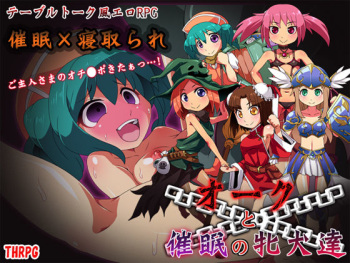 Orc to Saimin no Mesuinu-tachi cover
