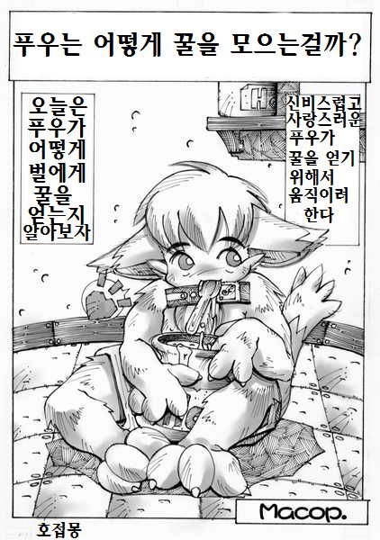 Macop  - Bee Attack! page 1 full