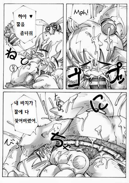Macop  - Bee Attack! page 4 full