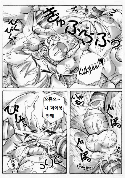 Macop  - Bee Attack! page 6 full