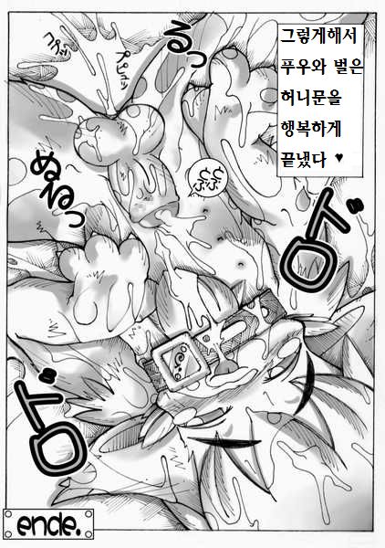 Macop  - Bee Attack! page 8 full