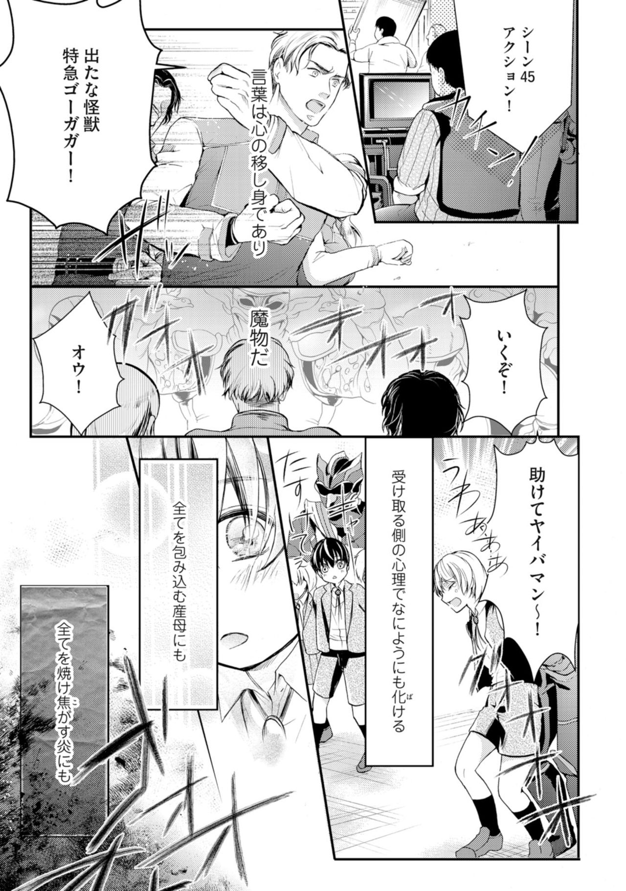 Nijiiro no Kimi ga Suki page 5 full