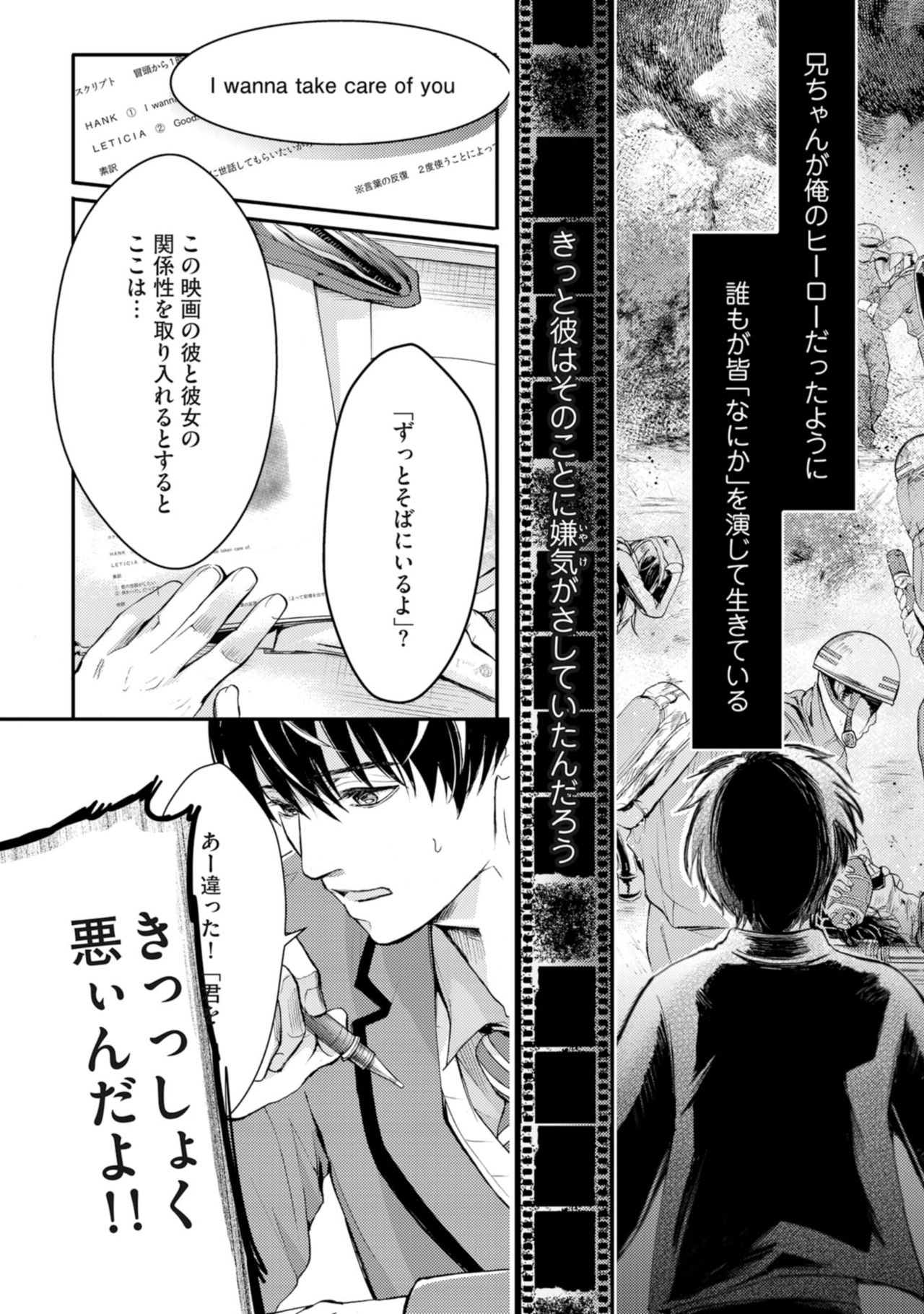Nijiiro no Kimi ga Suki page 6 full