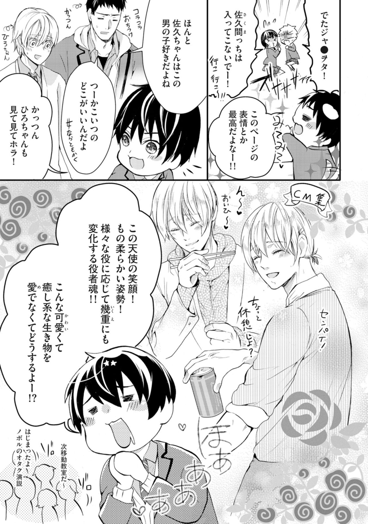 Nijiiro no Kimi ga Suki page 9 full