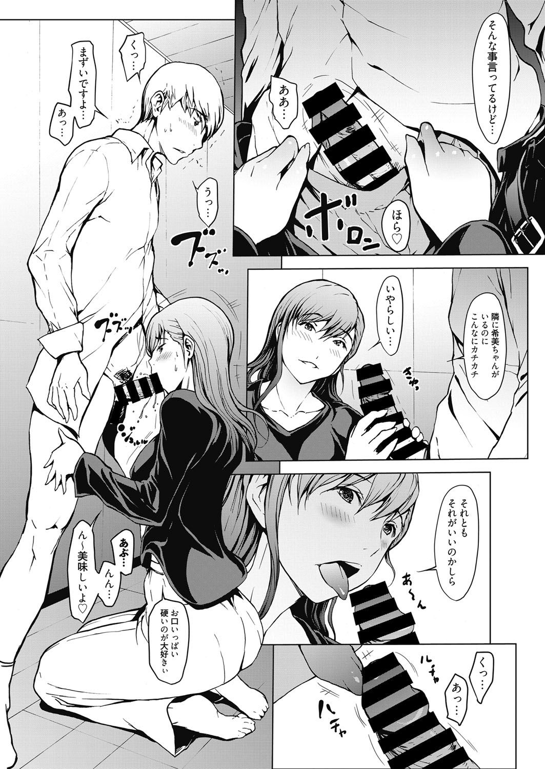 Web Manga Bangaichi Vol. 17 page 6 full