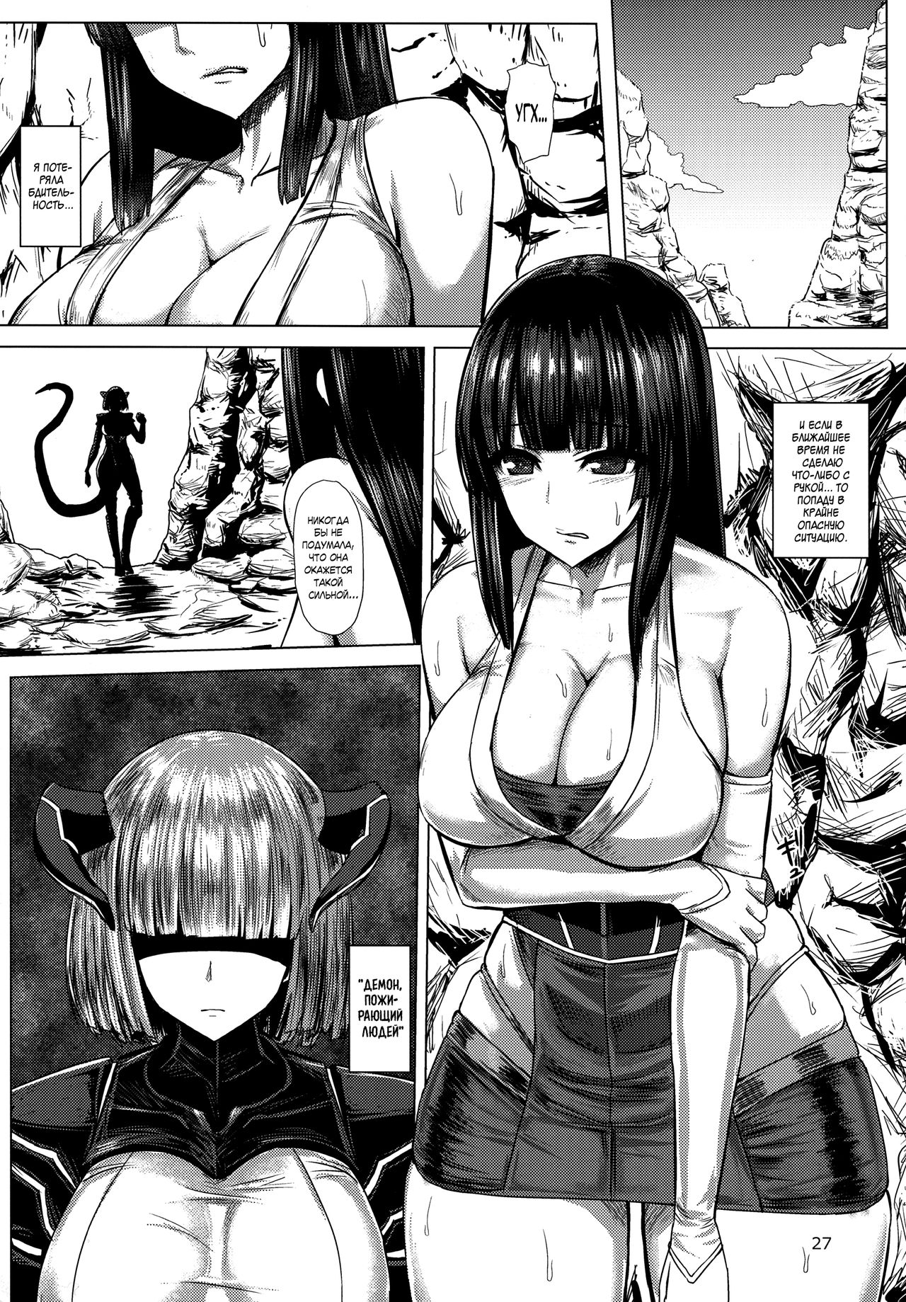 Pyua Nomi! fes | Путь к сердцу женщины page 1 full