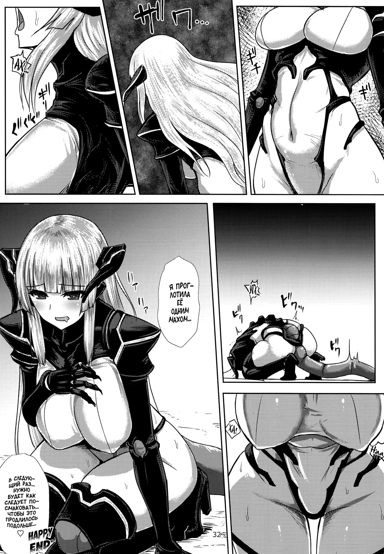 Pyua Nomi! fes | Путь к сердцу женщины page 6 full