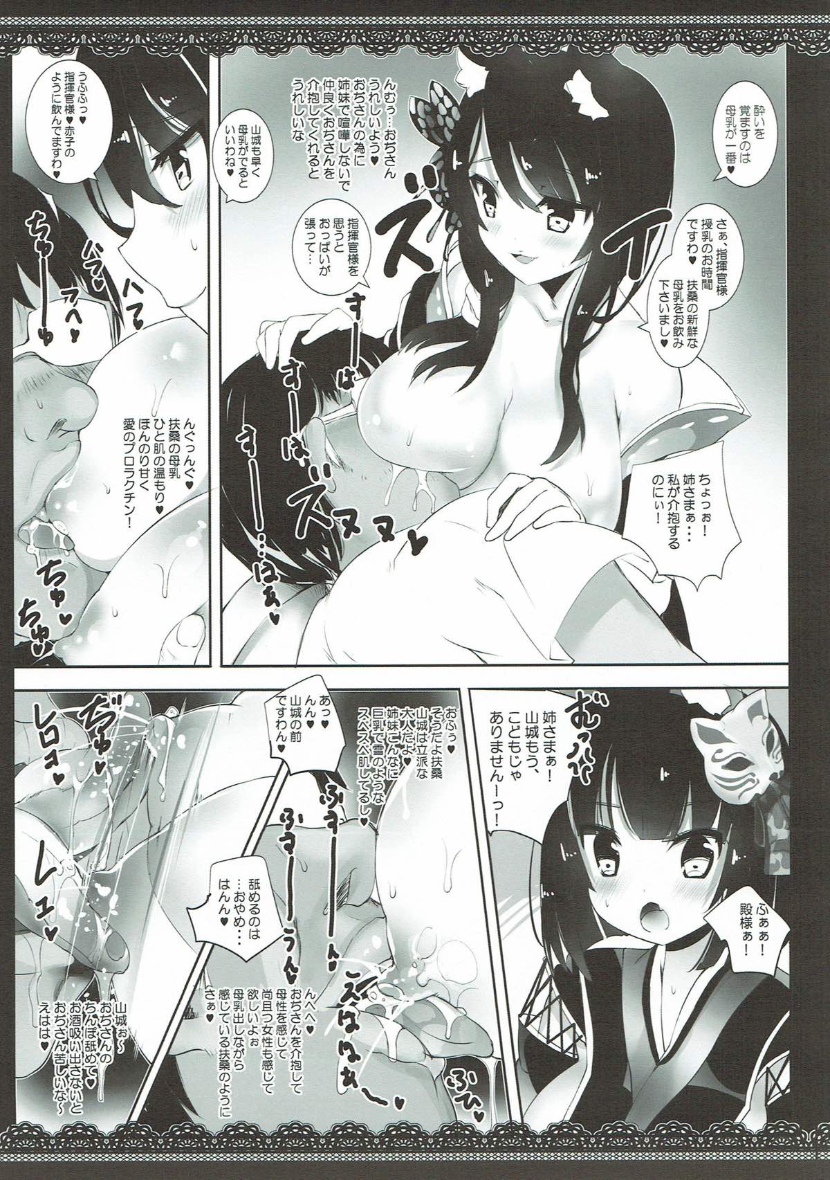 Tono go Ichi-kon Sashiagemasu page 4 full