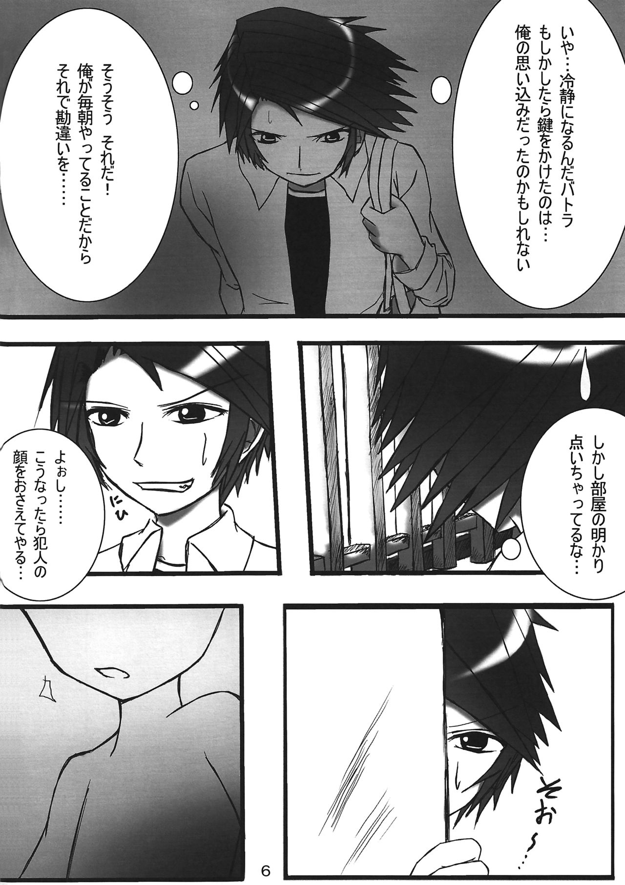 Iedenako page 6 full