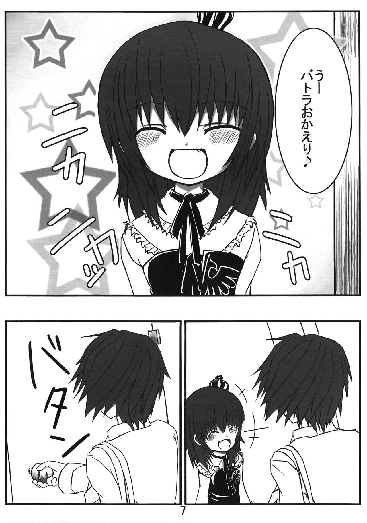 Iedenako page 7 full
