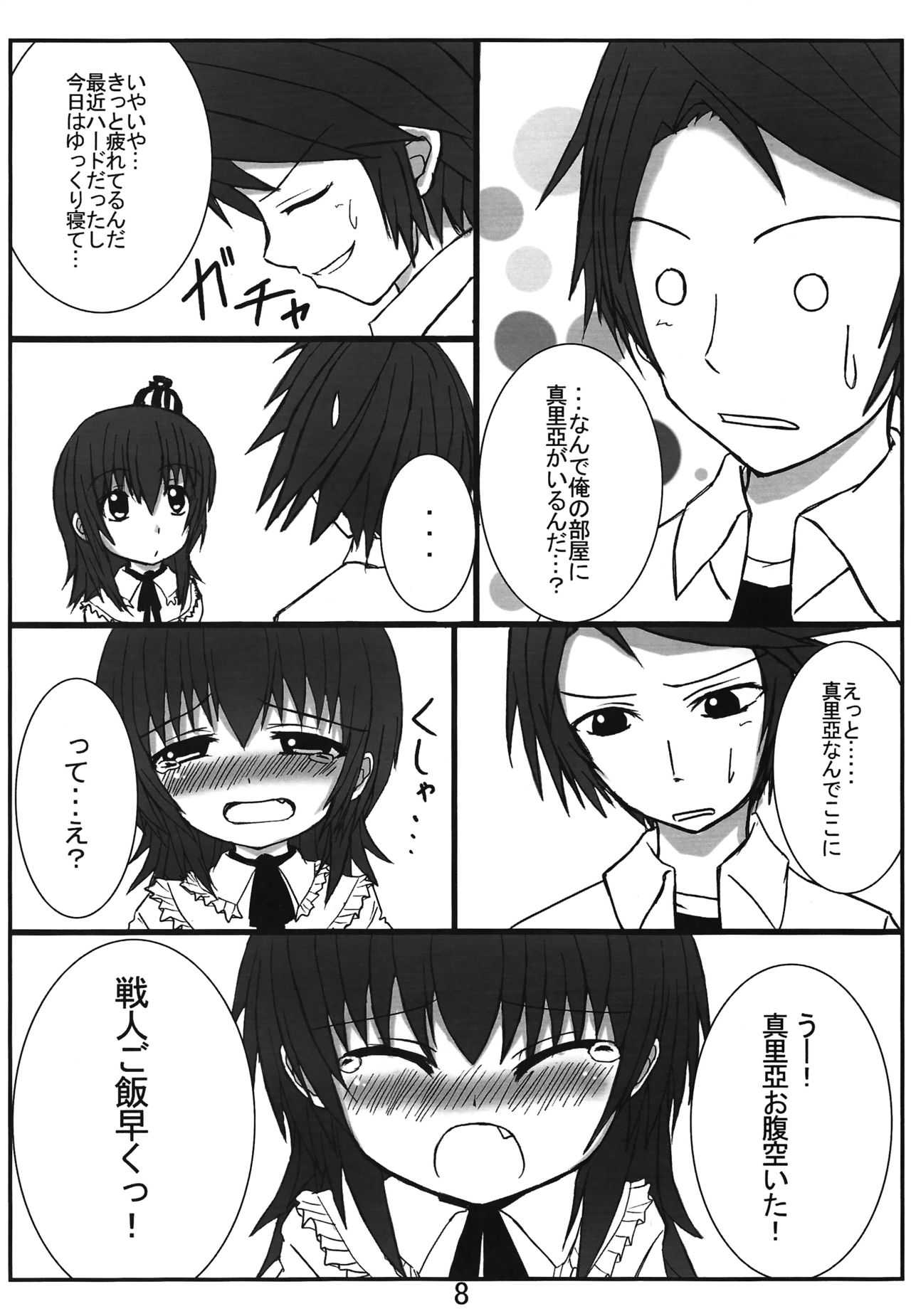 Iedenako page 8 full
