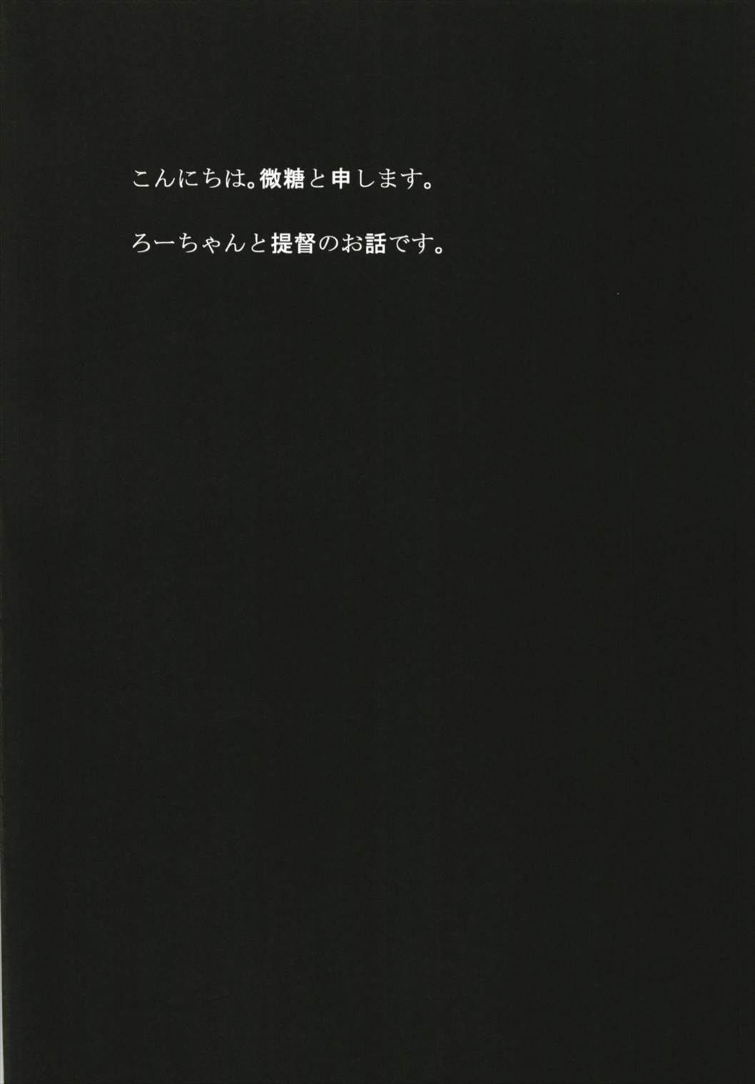 Pokapoka Ro-chan to Issho page 4 full