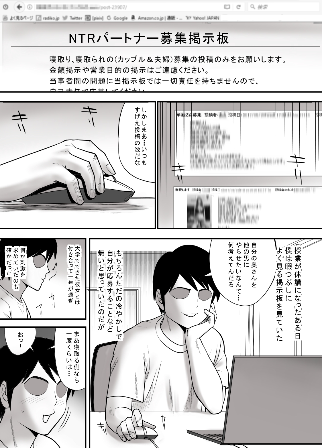 Me no Mae de Watashi no Tsuma o Okashite kudasai page 3 full
