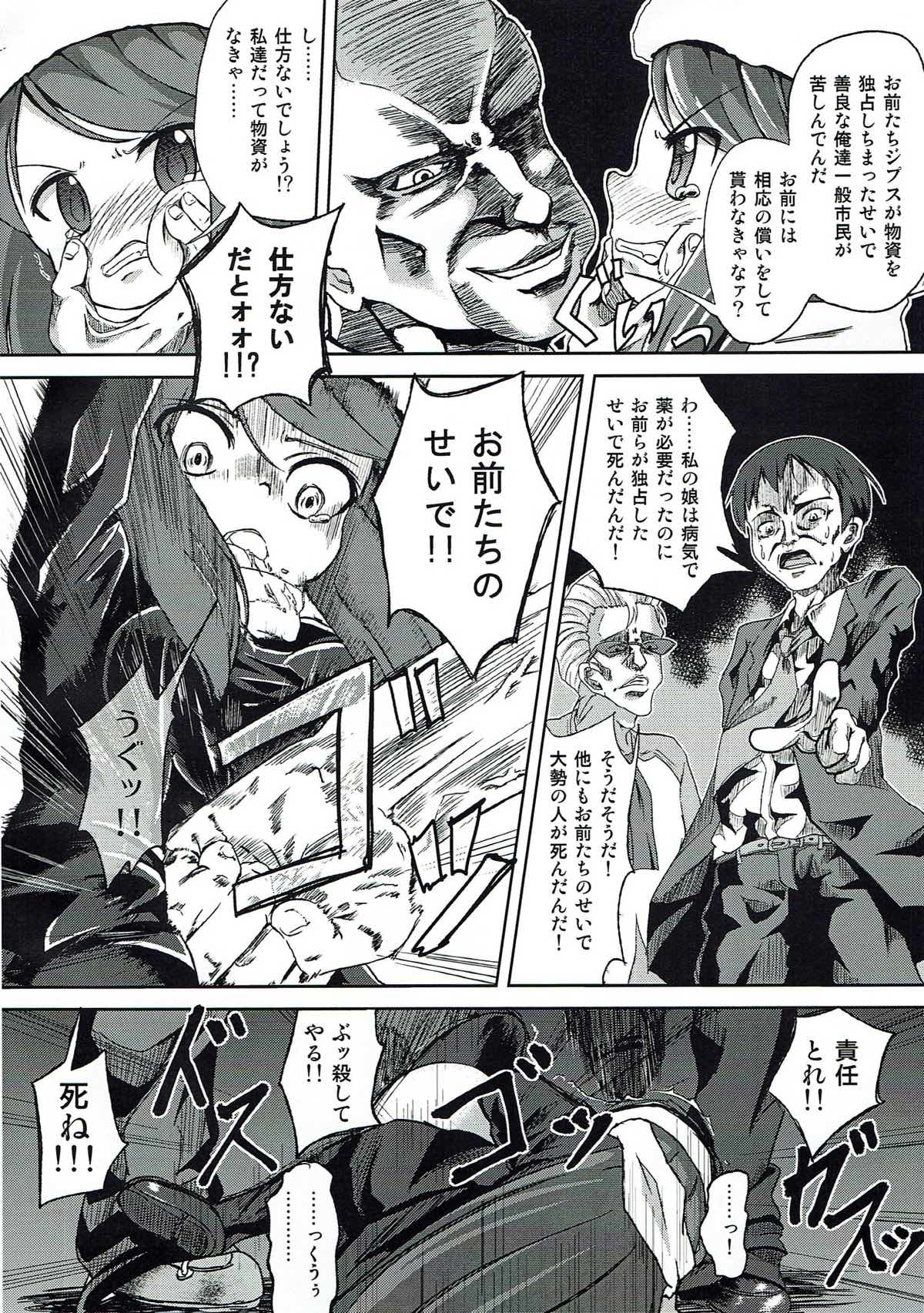 ANOTHER DAY page 3 full