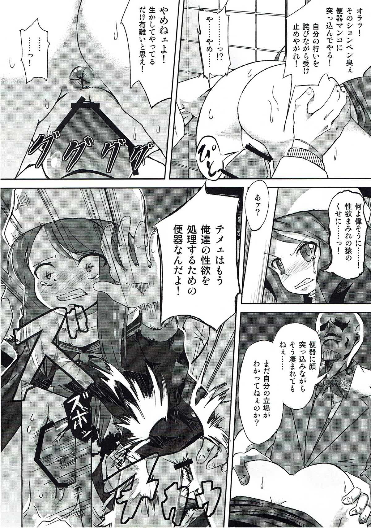 ANOTHER DAY page 5 full