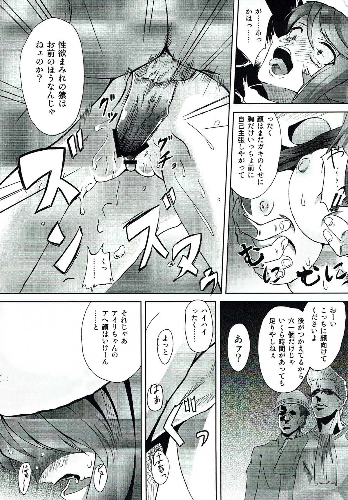 ANOTHER DAY page 6 full