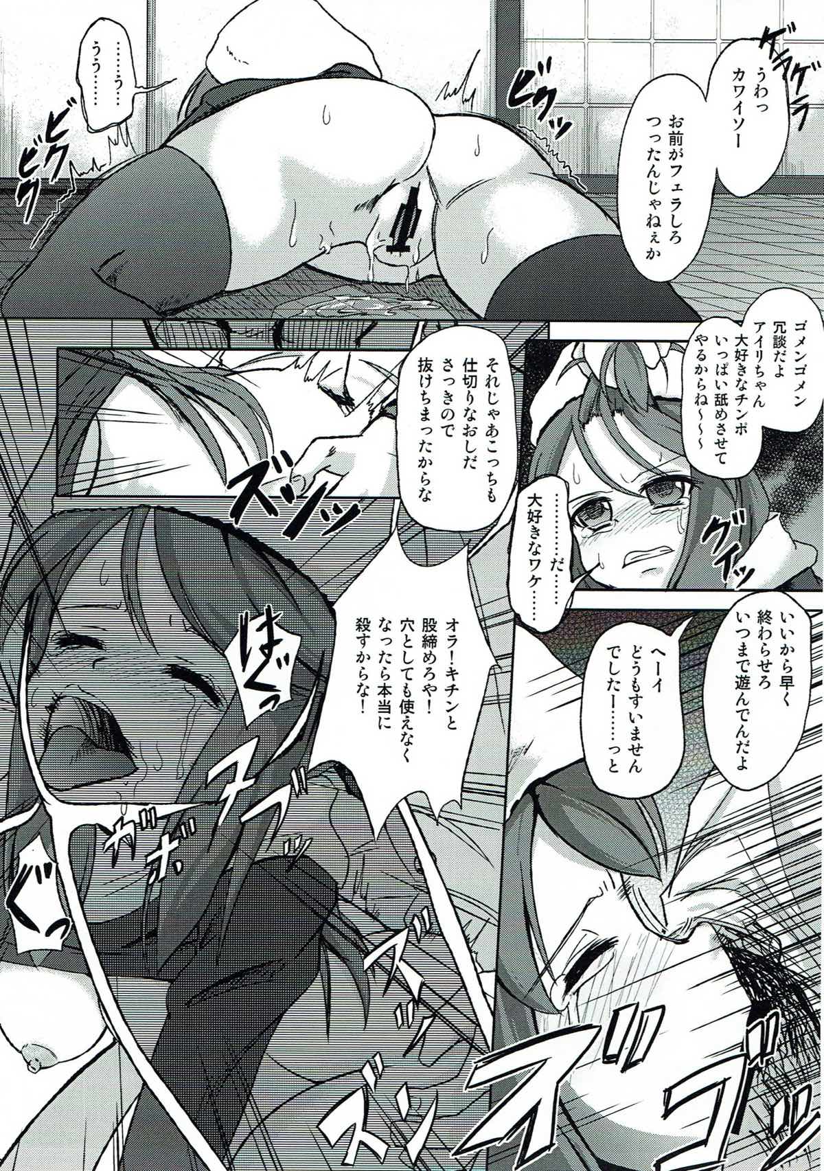 ANOTHER DAY page 8 full