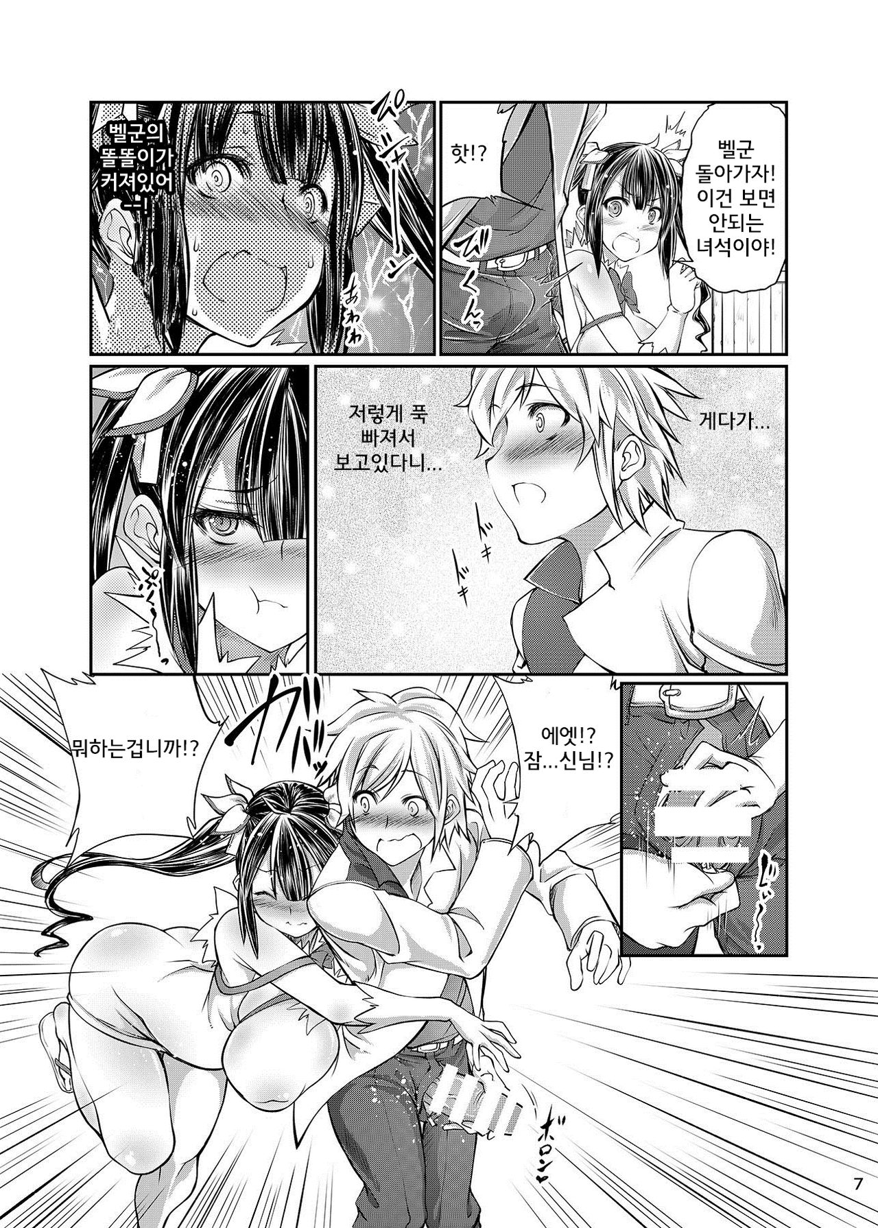 Dungeon ni Juukan o Motomeru no wa Machigatteiru Darou ka | 던전에서 수간을 추구하면 안되는걸까 page 6 full