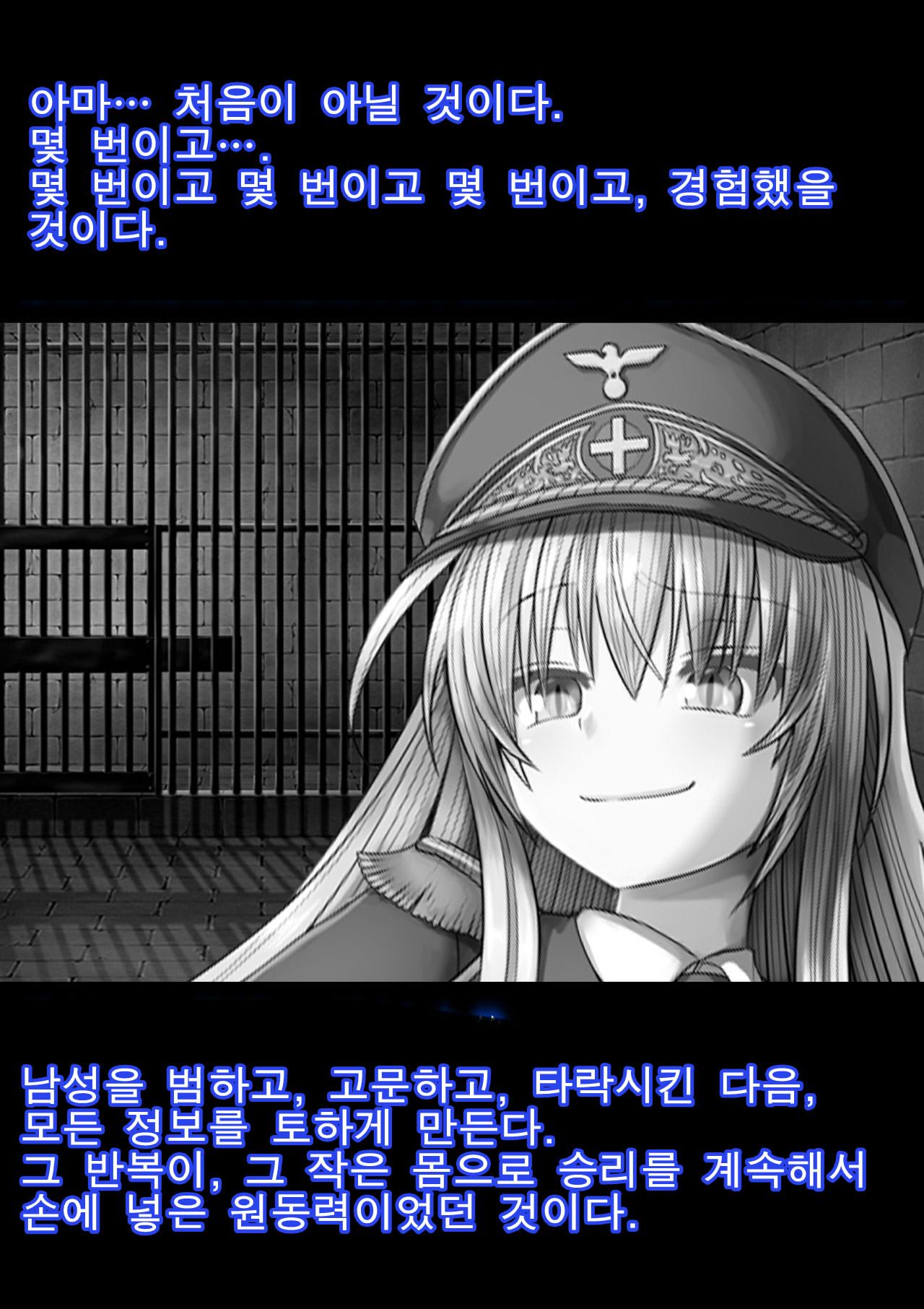 Gokubuto PeniBan to Loli Gunjin page 10 full